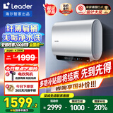 海尔出品双胆新一级能效双管变频 扁桶电热水器超薄速热 双镁棒免换储水式健康净水洗澡用国家补贴统帅 60L 3300W 新款无垢净水洗内胆免清洗