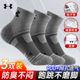 安德玛（Under Armour）袜子【3双】篮球袜羽毛球袜子运动袜男女跑步中防臭筒毛巾短棉袜