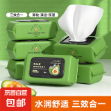 牛油果卸妆湿巾卸妆水用脸部卸妆温和深层清洁一次性抽取式便携 牛油果卸妆湿巾 60抽 1包