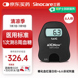 三诺（Sinocare）家用糖化血红蛋白检测仪医用级高精准血糖检测 6人份