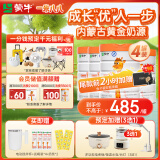 蒙牛一米八八【哪吒2联名】儿童成长奶粉乳铁蛋白高钙3-15岁800g4罐装