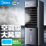 美的（Midea）空调扇制冷 冷风机冷风扇强力冷气机家用加水冰晶制冷气扇客厅卧室办公室省电蒸发加湿降温水冷扇 【新款】银离子抗菌+语音控制AAI10CG