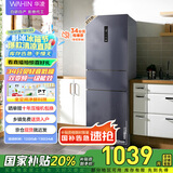 华凌美的出品282三门超薄一级能效风冷无霜出租房变温冷藏冷冻净味冰箱家电国家补贴20%HR-282WTPZ