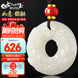 7000年和田玉貔貅吊坠平安扣男女款玉坠 约36mm