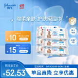 强生（Johnson）清爽洁肤婴儿湿巾80抽*6包 3倍温和洁净因子宝宝儿童新生儿湿纸巾