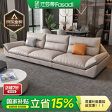 法莎蒂国家补贴科技布沙发北欧沙发大小户型现代简约客厅布艺乳胶沙发 2.6米单扶单+双 70%选择乳胶海绵坐垫(猫抓布)