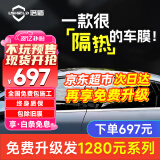 洛盾汽车贴膜全车膜汽车玻璃膜全车膜太阳膜隔热膜车窗膜防晒防爆膜D铂金系列全车膜全国免费包施工 【京仓配送】铂金D系列全车膜