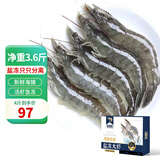 卖鱼郎先生青岛盐冻大虾净重3.6斤 72-90只白虾基围虾生鲜 虾类