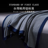 范爷家飞机头等舱航空毯盖毯空调毯子办公室午睡毛毯车载披肩生日礼物