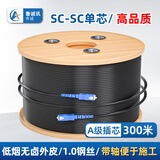 鲁诚讯家用工程成品皮线光纤线SCUPC SCUPC光纤跳线光钎线单芯单模光纤移动电信联通广电通用千兆网络 300米