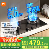 米家小米智能燃气灶S1 嵌入式家用猛火节能煤气灶具5.0kW烟灶联动可调节国家补贴以旧换新MJ02D天然气