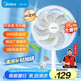 华凌美的七叶家用遥控电风扇交流定频大风量空气循环落地扇台式摇头节能柔风轻音定时桌面电扇FSA30S2R