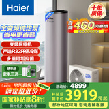 海尔（Haier）空气能热水器200升热泵包安装超一级能效1.5匹全变频净水洗WIFI智控以旧换新KF200-T7U1（2-4人）