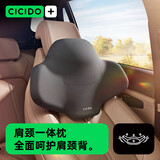 夕多（cicido）汽车头枕 肩颈共枕一体大靠枕车载脖枕护颈枕通用款 乌卡黑SS0148