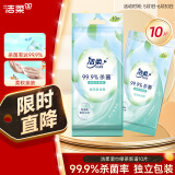 洁柔湿巾绿茶新语10片独立装温和无刺激清爽不粘腻99.9%杀菌湿纸巾