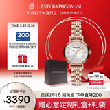 安普里奥·阿玛尼（Emporio Armani）手表女士 满天星镶钻表盘玫瑰金女表生日礼物送女友AR11446