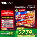 TCL电视雷鸟 鹤6 25款 65英寸MiniLED电视 288Hz 4+64GB 家电国家补贴 一级能效智能电视机65S595C-A