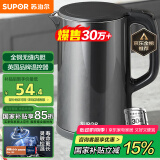 苏泊尔（SUPOR）电水壶热水壶电热水壶1.5L 304不锈钢水壶 双层防烫全钢无缝开水壶烧水壶SW-15J626 1.5L