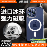 图拉斯支点壳D1s【冰环磁吸】 适用苹果15promax手机壳iphone15pro支架壳15超薄全包按键防摔散热透明款 iPhone15Pro-6.1英寸 【MagSafe磁吸】稳固支架+超薄超透+