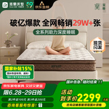雅兰床垫品牌前十名天然乳胶独立弹簧床垫子1.8x2米 深睡智享 深睡智享版【23cm】透气舒适 1.2*2m