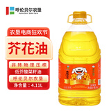 苍茫谣（CangmangYao）芥花油非转基因低芥酸菜籽油4.11L食用油呼伦贝尔农垦国企出品
