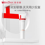 薇诺娜第二代特护霜 敏感肌舒敏保湿修护乳液面霜修护 10g特护霜第二代