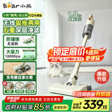 小熊（Bear）无线吸拖一体家用大吸力三合一手持吸尘器除尘机 轻量便携强力吸宠物毛发防缠绕【旋风】V2水箱版