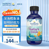 Nordic Naturals挪威小鱼 挪帝克DHA婴幼儿鱼油深海鳕鱼肝油滴剂补脑60ml香港直邮 60ml 1瓶（含维生素d3）