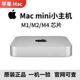 苹果（Apple）Mac mini迷你小主机M1/M2/M4办公设计渲染二手电脑台式机 苹果mini主机 M1芯片【八核+8核】8G/256G 95成新