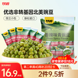 甘源香辣味青豌豆青豆豌豆粒休闲办公室零食坚果炒货特产小吃食品500g