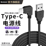 CASSDAN适用凌度盯盯拍70迈行车记录仪车载电源线USB接口360捷渡汽车后视镜降压线TypeC加长充电线 弯头款-TypeC加长充电线（3.5米）2A电流 黑色