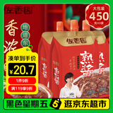 佐香园熟酱450g*3【熟酱】 即食拌面下饭酱 东北大酱 非转基因大豆