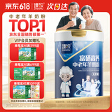 臻牧（zhenmu） 羊奶粉成人中老年富硒高钙益生菌配方中老年羊奶粉罐装 800g