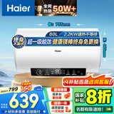 海尔（Haier）热水器60升电热水器【咨询客服享补贴20%】镁棒免更换2200W速热 超一级能效家用储水式大水量R3 60L 2200W 【70%用户首选】R3