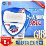 舒肤佳香皂 纯白清香115g 洗去细菌99% 洗澡沐浴皂肥皂 