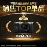 索尼（SONY）Alpha 7C II全画幅微单相机 创意外观滤镜 AI智能芯片 银色 单机身（a7c2/A7C II/A7CM2）