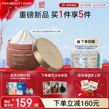 FAN BEAUTY DIARY范冰冰同款大米磨砂膏洗净套装 精磨每寸 流光披身