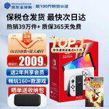 任天堂（Nintendo）Switch OLED/续航加强日版/港版便携家用ns体感游戏掌机 日版OLED白色+双人成行(保税仓）