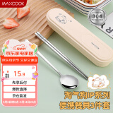 美厨（maxcook）304不锈钢筷子勺子餐具套装 便携式筷勺三件套 奶油白MCGC0598