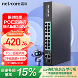 磊科（netcore）SG18P 16口百兆POE交换机2个千兆上联口+1个SFP光口 非网管型监控网络分线器 企业级交换器