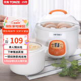 天际（TONZE） 单人隔水炖一人份1人用小型陶瓷电炖锅迷你电炖盅多功能蒸炖家用全自动煮粥神器7BG 橙色（两套内胆） 0.7L