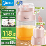 美的（Midea）【国家补贴】榨汁杯 家用便携式榨汁机 水果果蔬无线充电果汁机 户外随行碎冰果汁杯  MJ-LZ106