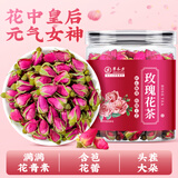 草木方 玫瑰花茶80g 玫瑰花茶中药材无硫疏玫瑰花干肝解郁重瓣玫瑰花