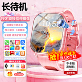 HWCQJ天才华为机适用儿童电话手表5G全网通防水可插卡定位视频小学初高中生青少年男女孩智能手表 升级粉【旋转摄像+超大电池+超清大屏+精准定位】