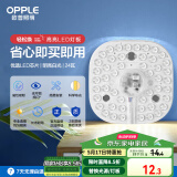 欧普（OPPLE）led吸顶灯改造替换灯板方形节能灯条贴片 24瓦白光替换灯盘光源