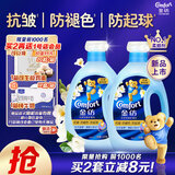 金纺衣物调香大师香氛柔顺剂小苍兰10斤固色防褶皱起球久留香校服香水