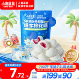 小鹿蓝蓝 0蔗糖叶黄素酯爆浆棉花糖70g蓝莓味 儿童棉花糖软糖零食糖果