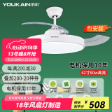 佑家（YOUKAIN） 变频隐形扇餐厅现代简约吊扇灯北欧小客厅风扇灯LED创意吊灯风扇  42寸哑白 60wLED （含安装）