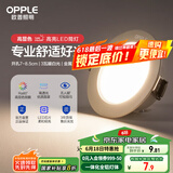 欧普（OPPLE）LED筒灯嵌入式孔灯吊顶灯超薄客厅漆白全铝 3瓦暖白开孔7-8.5cm
