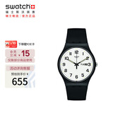 斯沃琪（Swatch）瑞士手表 二次方2.0 双日历简洁毕业礼物男女时尚手表 SO29B703